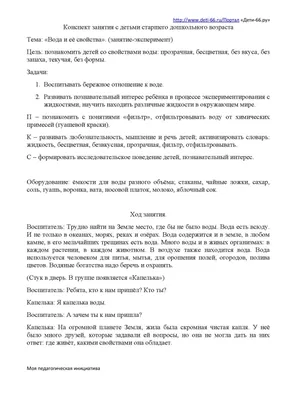 МБДОУ города Костромы \"Детский сад № 27\" - Дистанционное обучение Вода,  свойства. Подводный мир. Зарянки