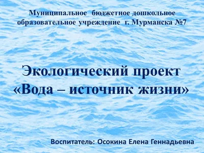 Вода в космосе и на земле. Занятие 1 - свойства воды\", занятия для детей от  5 до 9 лет в \"Марс-Терраформинге\" на ВВЦ, Москва | KidsReview.ru