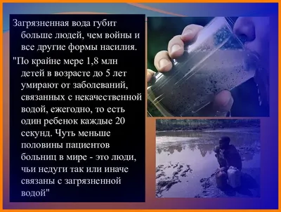 Презентация - приложение к экологическому проекту \"Вода - это жизнь\" (для  старшей группы)