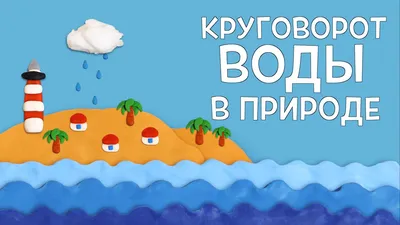 Изменение структуры воды. | Читающим между слов... | Дзен