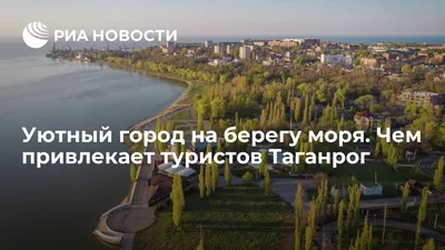 Как выглядит парк им. 300-летия Таганрога после реконструкции за 166 млн  рублей