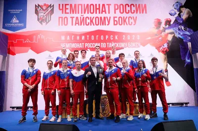 В Тюмень на первенство России по муай-тай приедут порядка 500 спортсменов |  25.07.2023 | Тюмень - БезФормата