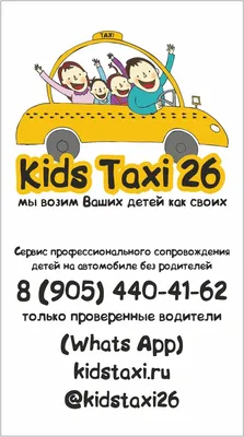 Автомобиль Такси ТехноК 7495 большая желтая машинка игрушка детская  пластиковая для детей (ID#1452105156), цена: 172 ₴, купить на Prom.ua