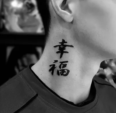 Тату иероглифы (49 фото) - значение татуировки, эскизы 2023