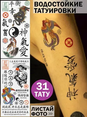 Татуировки в виде иероглифов в SALEM Tattoo Studio в Петербурге от 1500 руб
