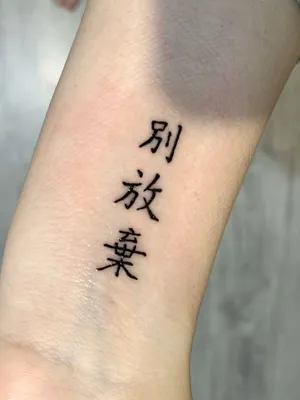 Как рассмешить азиата, набив себе татуировку