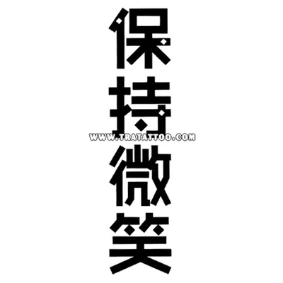 Картинки с японскими иероглифами и их значение — medeo-metiz.ru | Китайские  иероглифы, Тату, Популярные татуировки