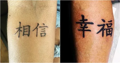 Популярные (и не очень) фразы на китайском для татуировок | Китайский с  Катей PandaLang | Дзен