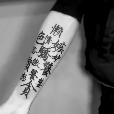 Означает \"Дружба\" на китайском. / китайский :: татуировка / смешные  картинки и другие приколы: комиксы, гиф анимация, видео, лучший  интеллектуальный юмор.