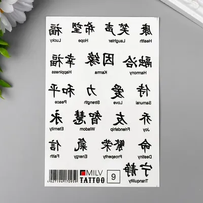 Купить Одноразовые китайские иероглифы татуировки наклейки Sweatproof  поддельные татуировки наклейки мужчины | Joom