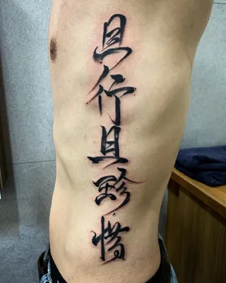 Китайские иероглифы Китайские каллиграфические татуировки Письменный  китайский символ, символ, разное, угол, лист png | Klipartz