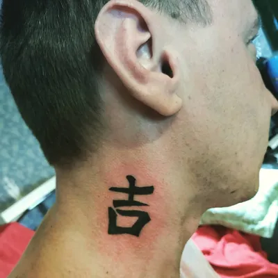 Китайские Иероглифы для Тату. ТОП-20 Слов на Китайском + 70 ФОТО | Китайские  иероглифы, Тату, Японские татуировки дракона