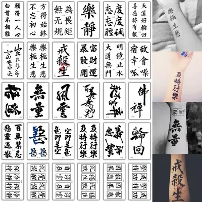 Набор из 30 тату-наклеек в китайском стиле, китайские иероглифы,  водонепроницаемые персонажи для мужчин и женщин, очереди, модные подарки |  AliExpress