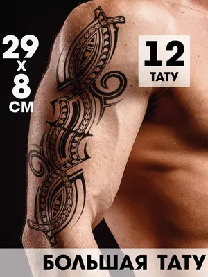 Абстрактная татуировка на предплечье мужчины на белом фоне :: Стоковая  фотография :: Pixel-Shot Studio