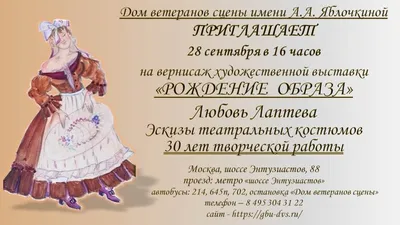 ЮУрГГПУ - К юбилею Театра моды русского костюма создали интерактивную  выставку