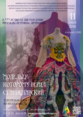 В Твери открывается выставка театральных костюмов - ТИА