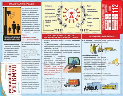 Техника безопасности в Новый год