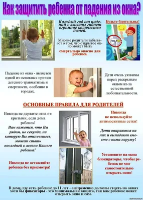 Техника безопасности в школе искусств для детей | Муниципальное бюджетное  учреждение дополнительного образования \"Детская школа искусств № 2  \"Гармония\" городского округа Чапаевск