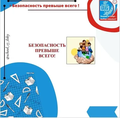 Безопасность детей в летний период - Муниципальное автономное учреждение  дополнительного образования \"Детско-юношеский центр \"Фаворит\" г. Перми