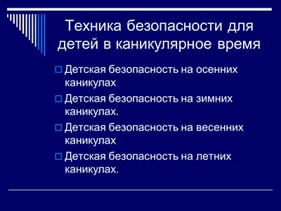 Меры безопасности на льду в зимний период - Администрация городского  поселения Смышляевка