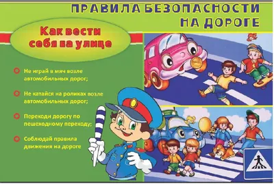 МБОУ СОШ №2 им. Адмирала Ушакова г. Геленджик | Инструкции по технике  безопасности