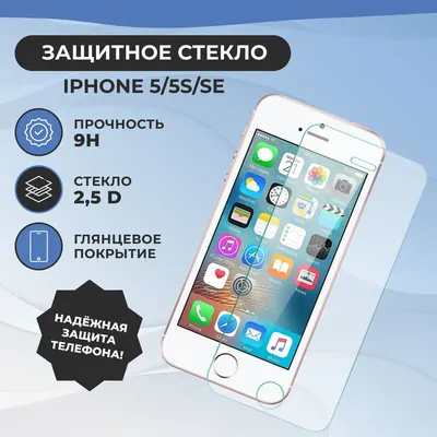 Смартфон Apple iPhone 5 - «Почему не нужно покупать Iphone 5 в 2022 году?»  | отзывы
