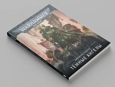 Миниатюры Warhammer 40000: Кодекс: Тёмные Ангелы (8-ая редакция, на  английском языке) купить в магазине настольных игр Cardplace