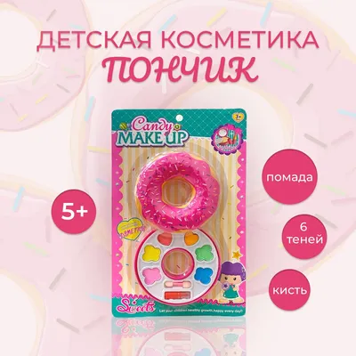 Детская игрушечная декоративная косметика для девочек, большой набор  детской косметики для макияжа для девочки, наборы с косметикой для детей от  5 лет - купить с доставкой по выгодным ценам в интернет-магазине OZON  (712909427)