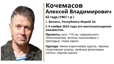 Пропал 52-летний Алексей Юрков (обновлено)