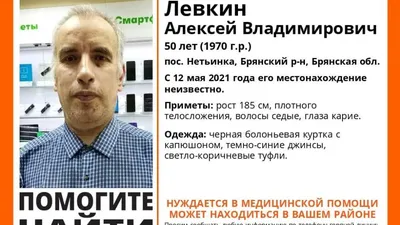 В Рязанской области пропал 36-летний Алексей Макарчев | 30.09.2022 | Рязань  - БезФормата