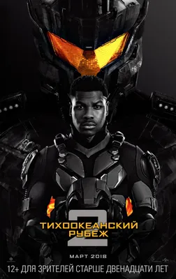 Фигурка Остроголов Тихоокеанский Рубеж Pacific Rim (16 см) StarFriend  33716222 купить в интернет-магазине Wildberries