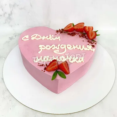 Торт в форме сердца красного цвета на заказ с доставкой недорого, фото торта,  цена в интернет магазине