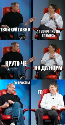 Мем: \"антошка го трахаца\" - Все шаблоны - Meme-arsenal.com