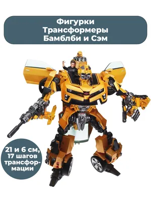 Робот Трансформер Бамблби игрушка машина автобот Bumblebee MagPlay 47331681  купить за 1 541 ₽ в интернет-магазине Wildberries