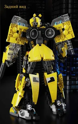 Конструктор Робот-Трансформер Бамблби 2 в 1 из 312 деталей, Техник, Роботы  и трансформеры | AliExpress