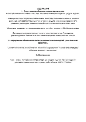 Векторный черно-белый бесшовный узор водного транспорта. Забавный морской  транспорт, повторяющий фон с кораблем, лодкой, пароходом, яхтой для детей.  Раскраска симпатичных морских транспортных средств - Ozero - российский  фотосток