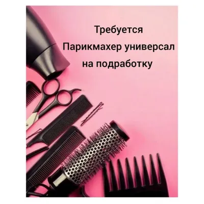 Срочно требуется парикмахер мастер-универсал на процент: Договорная ᐈ  Парикмахеры | Бишкек | 54813490 ➤ lalafo.kg
