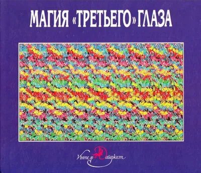 Мистический чертеж: третий глаз, всевидящее око, круг участка луны Древний  египет Bastet священной геометрии и египетских котов Иллюстрация вектора -  иллюстрации насчитывающей волшебство, карточка: 139641371