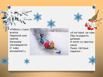 Задания к уроку окружающий природный мир \"Труд людей зимой\" (4 класс)