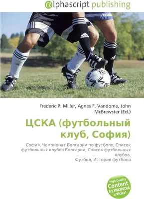 Значок ЦСКА Москва Футбол (Разновидность случайная ) стоимостью 602 руб.