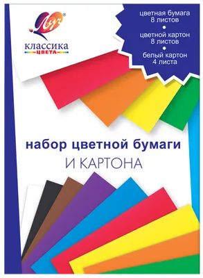 Набор цветной бумаги и картона Луч Классика цвета А4 20л - 170 руб.