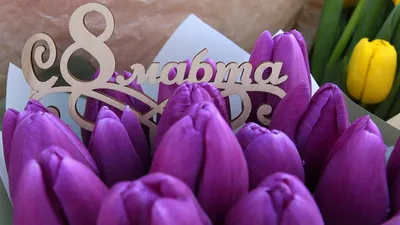 цветы 8 марта Archives - Блог компании «Русская флора» | Блог компании  «Русская флора»