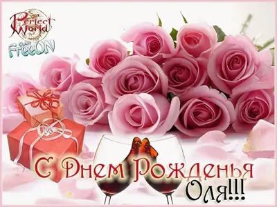 Pin by Лёля Galustyan on Добра и счастья | Happy birthday flower, Birthday  wishes flowers, Happy birthday pictures