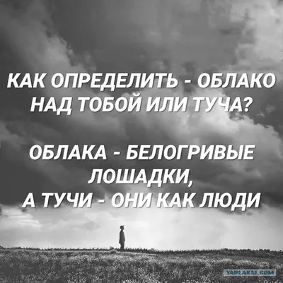 Сквозь черные тучи, на тёмно-…» — создано в Шедевруме