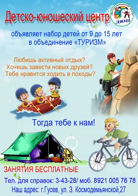 Детский туризм: как увлечь ребенка - Статья на сайте Suzie.ua