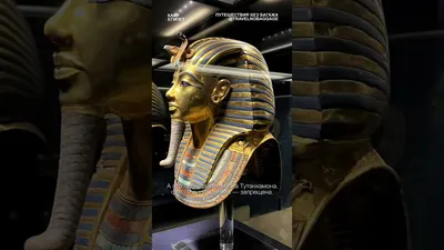 2 марта 1939 года. Умер Говард Картер, первооткрыватель гробницы Тутанхамона