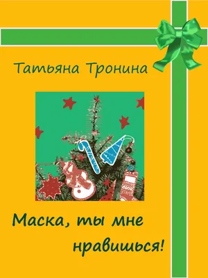 Как понять что ты нравишься парню по его поведению? — Владислав Кочерыжкин  на vc.ru