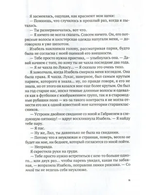 Если парень скажет девушке, что она ему нравится, это значит что-то больше  или просто, что он думает, что эта девушка крутая и милая (но только как  подруга)? Я просто не знаю, как