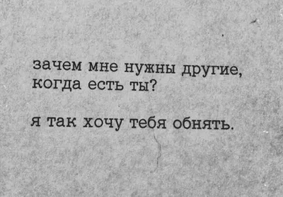 Открытка с именем Эмиль ты мне нужен Спасибо солнце на ладони. Открытки на  каждый день с именами и пожеланиями.