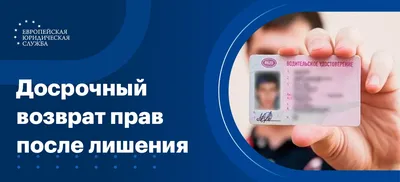 Как заменить водительские права по истечению срока (Москва) — DRIVE2